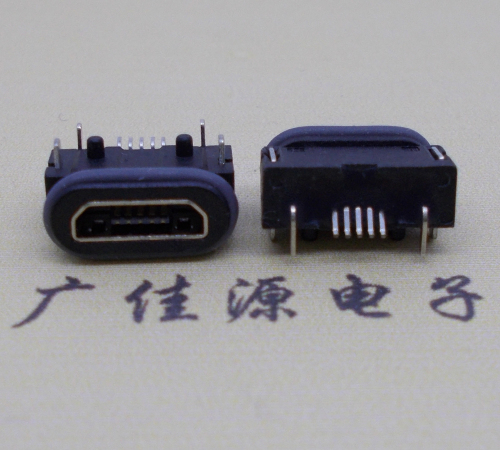 永州micro usb 5p防水母座 带柱IPX8等级防水