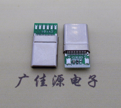 永州type c3.0拉伸公头带PCB板8个焊点24p带地线脚