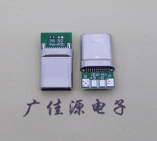 永州拉伸type c24p公头插针式夹板PCB板四个焊点带数据连接器总长度15.6mm