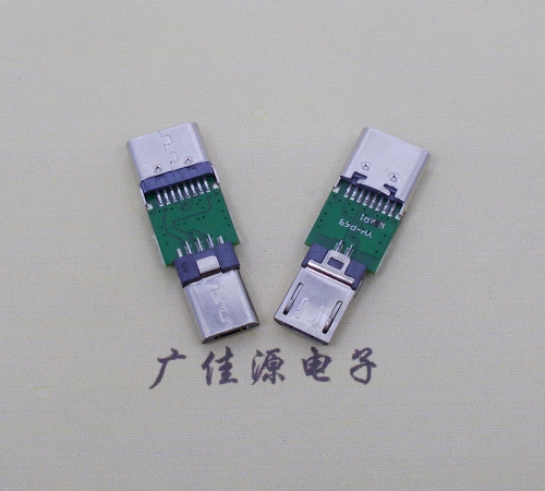 永州USB  type c16p母座转接micro 公头总体长度L=26.3mm