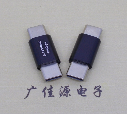 永州usb 3.1type c公头转type c公头总长L=27.5mm