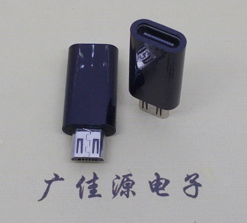 永州 usb type c母座转micro公头黑色胶壳长度L=26.2mm