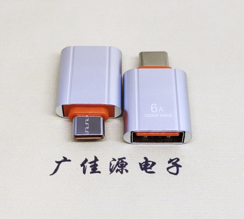 永州USB 3.0A母接口转Type-C公OTG充电数据5V快速3A电流