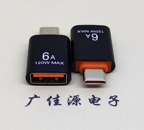 永州USB3.0A母转TYPE-C公OTG功能手机快冲接口 3A5V