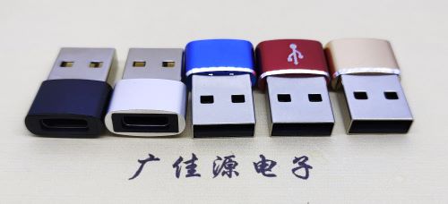 永州 USB2.0转接头 USBA公转TYPE-C口插座 适合充电接口