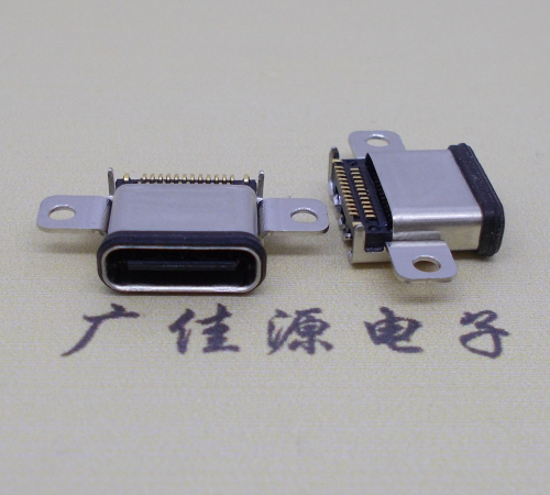 永州usb3.1typec24p防水连接器接口双排沉贴片带耳螺丝孔